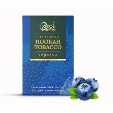 Табак для кальяна EXCLUSIVE HOOKAH TOBACCO BLUEBERRY(ЧЕРНИКА)