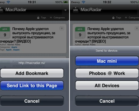 Push Browser — непростой мобильный браузер для iOS