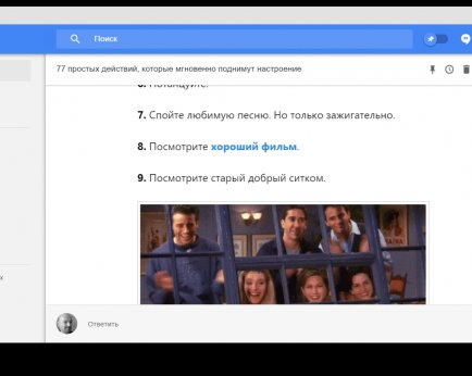 Email This для Chrome отправит интересные статьи на вашу почту
