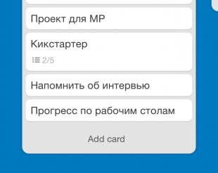 Trello позволяет организовать любую деятельность