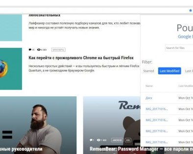 Pouch — простое браузерное расширение для поиска файлов в «Google Диске»