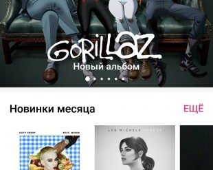 Boom: музыка из «ВКонтакте» теперь тут