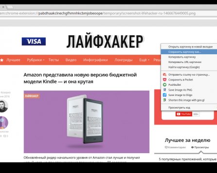 Standardized Screenshot — красивые скриншоты в один клик