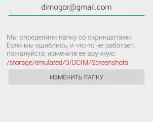 Screenshot Everywhere поможет быстро и удобно делать скриншоты на Android