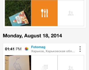 Step — полный журнал вашей жизни на iPhone