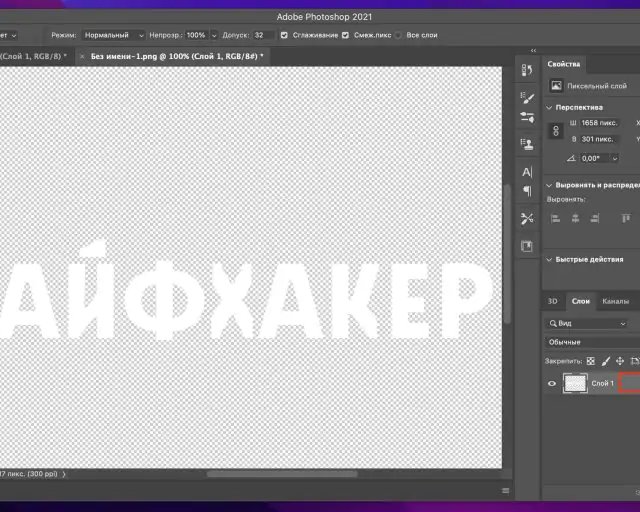 Как сделать тень в Photoshop