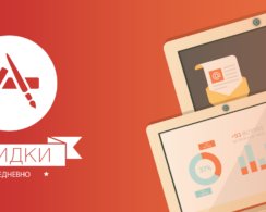 Бесплатные приложения и скидки в App Store 17 декабря