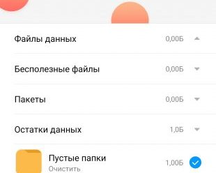 В Google Play появилось приложение Cleaner Lite от Xiaomi. Оно доступно всем
