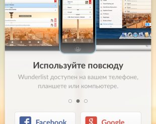 Wunderlist 3 — глобальное обновление лучшего менеджера задач