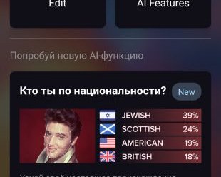 Приложение Gradient пытается определять национальность по фото. Проверьте себя