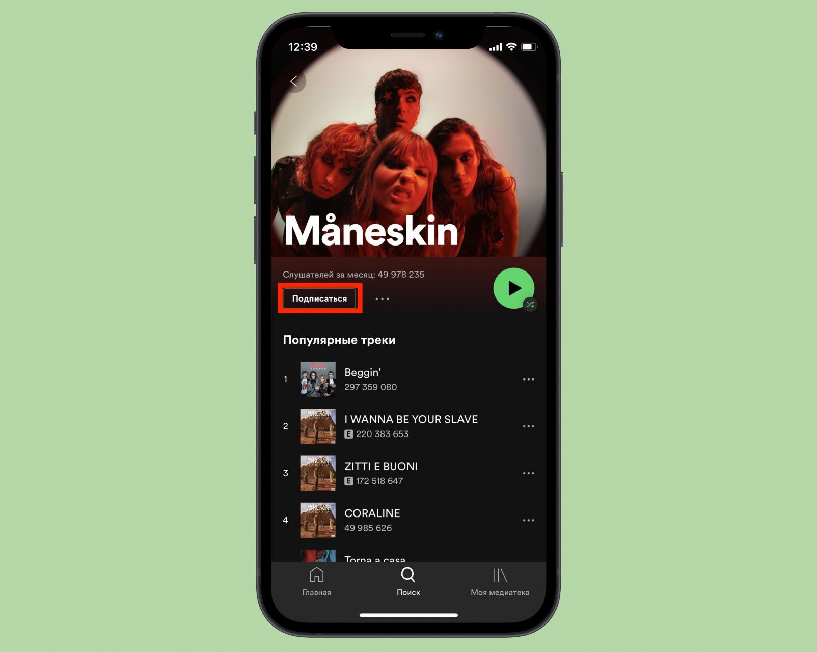 В Spotify теперь можно отслеживать новые релизы от любимых исполнителей