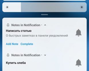 Notes in Notification — быстрые заметки в панели уведомлений Android