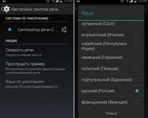Mail Reader для Android озвучивает все входящие письма Gmail