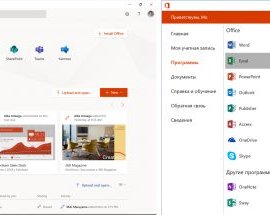 Microsoft перевыпустила «Мой Office» — теперь им проще пользоваться, если у вас нет подписки на Office 365